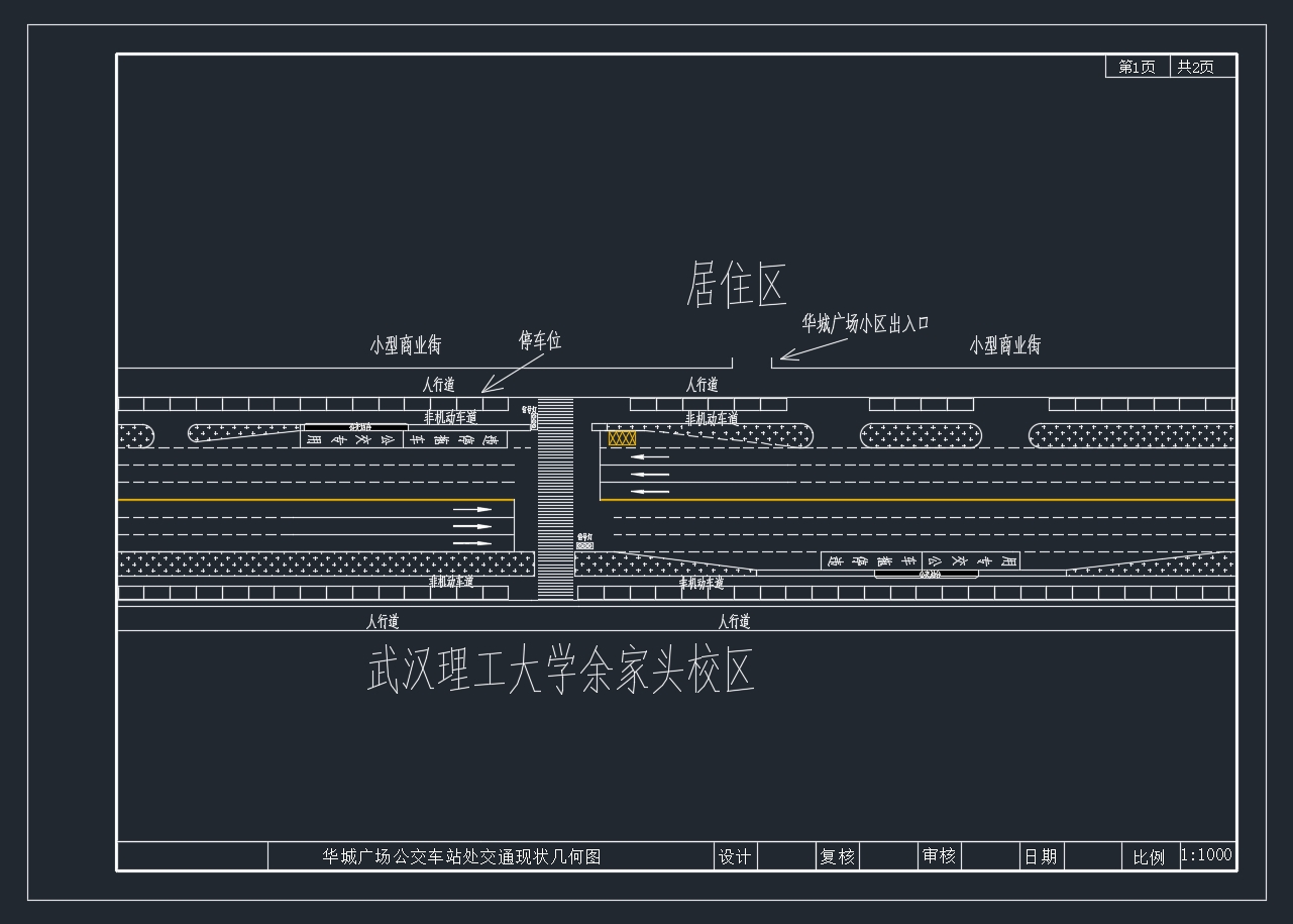 华城广场公交车站处行人平面过街交通设计(含CAD图)