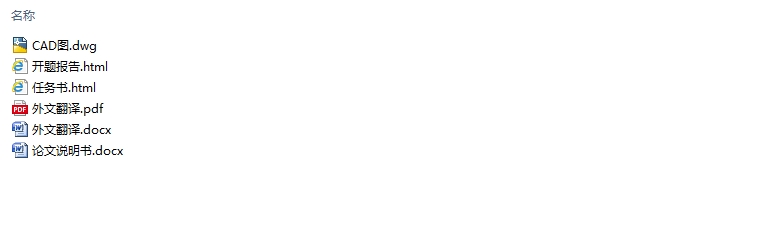 华城广场公交车站处行人平面过街交通设计(含CAD图)