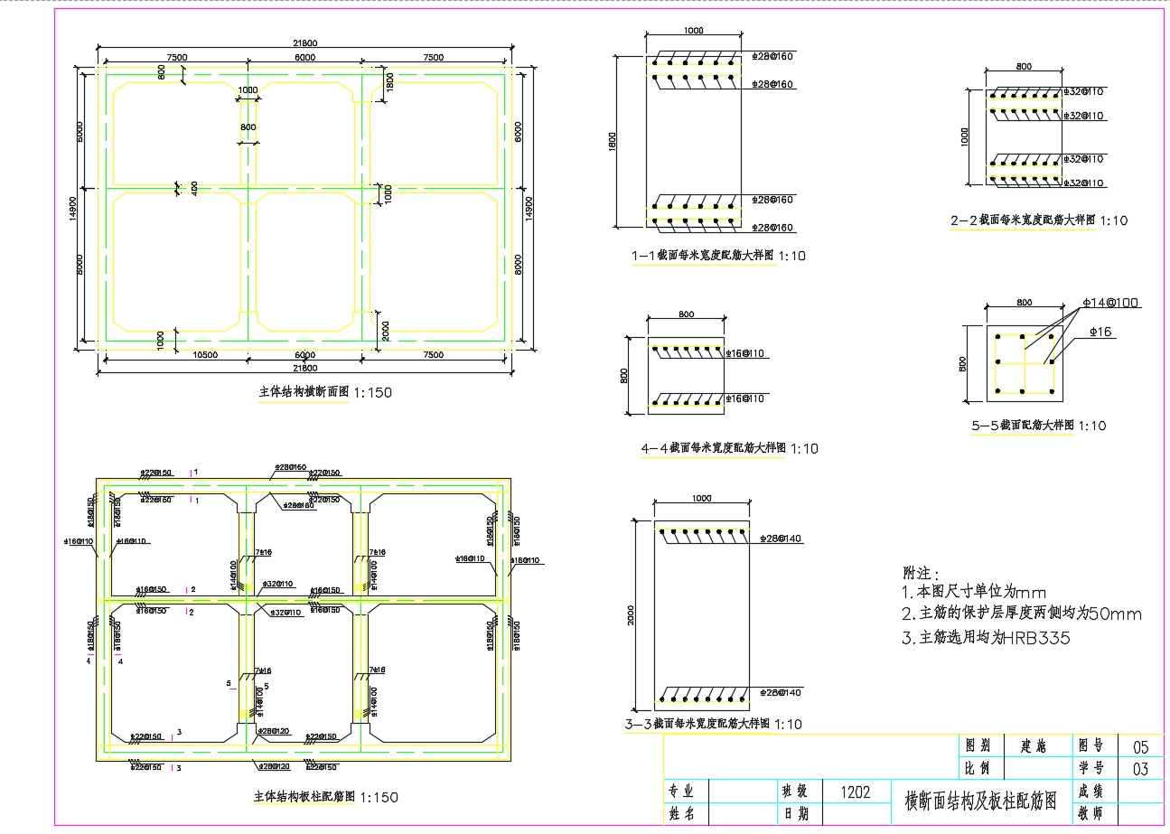 苏州市轨道交通木渎站围护结构和主体结构设计