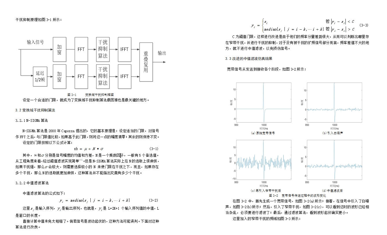 ֱ��������Ƶͨ�ŵĿ������о�