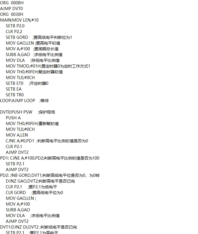 单片机控制直流电机调速系统设计