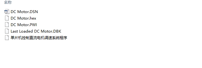 单片机控制直流电机调速系统设计