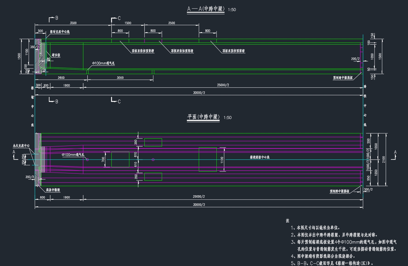 大桥(先简支后连续梁桥)设计(CAD图)
