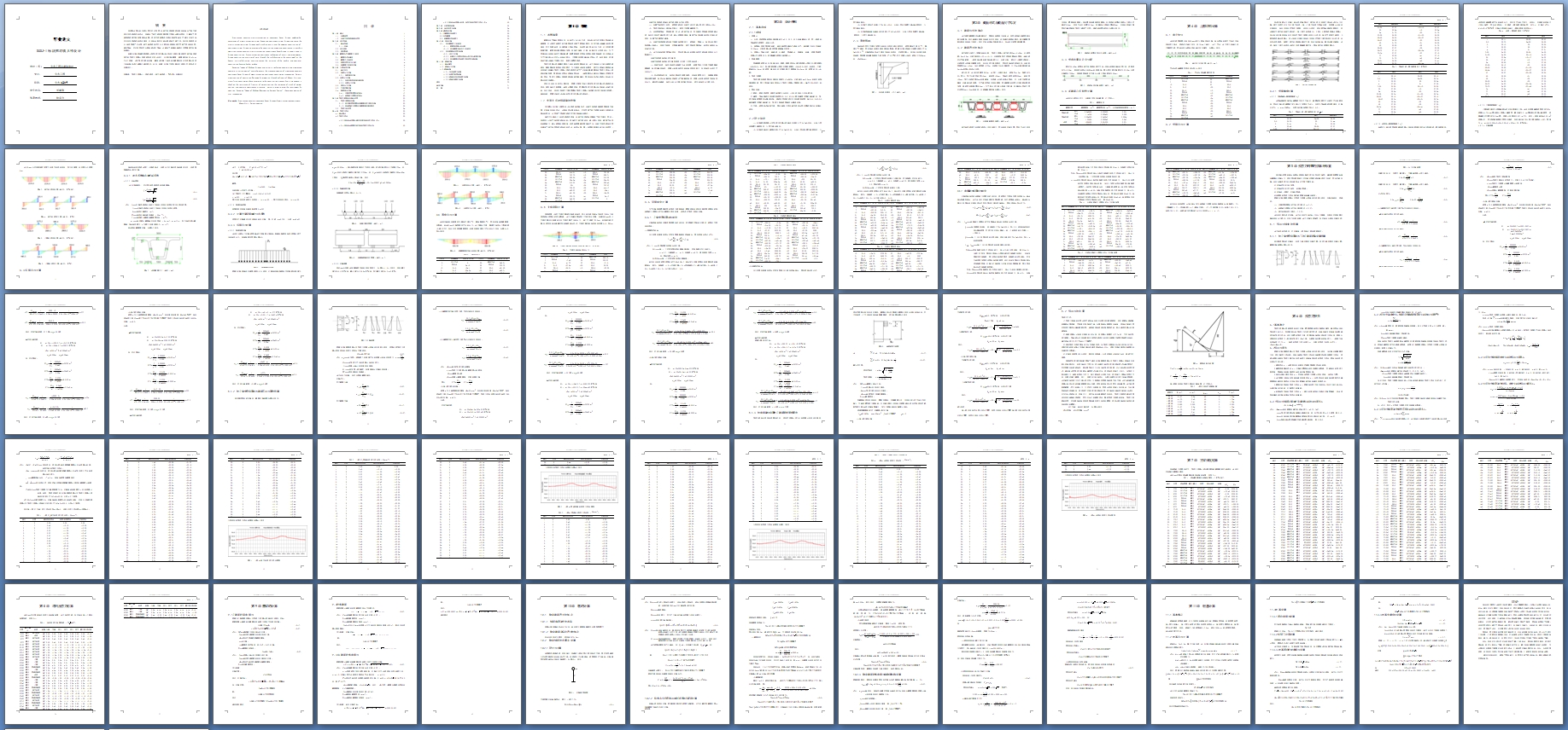 大桥(先简支后连续梁桥)设计(CAD图)