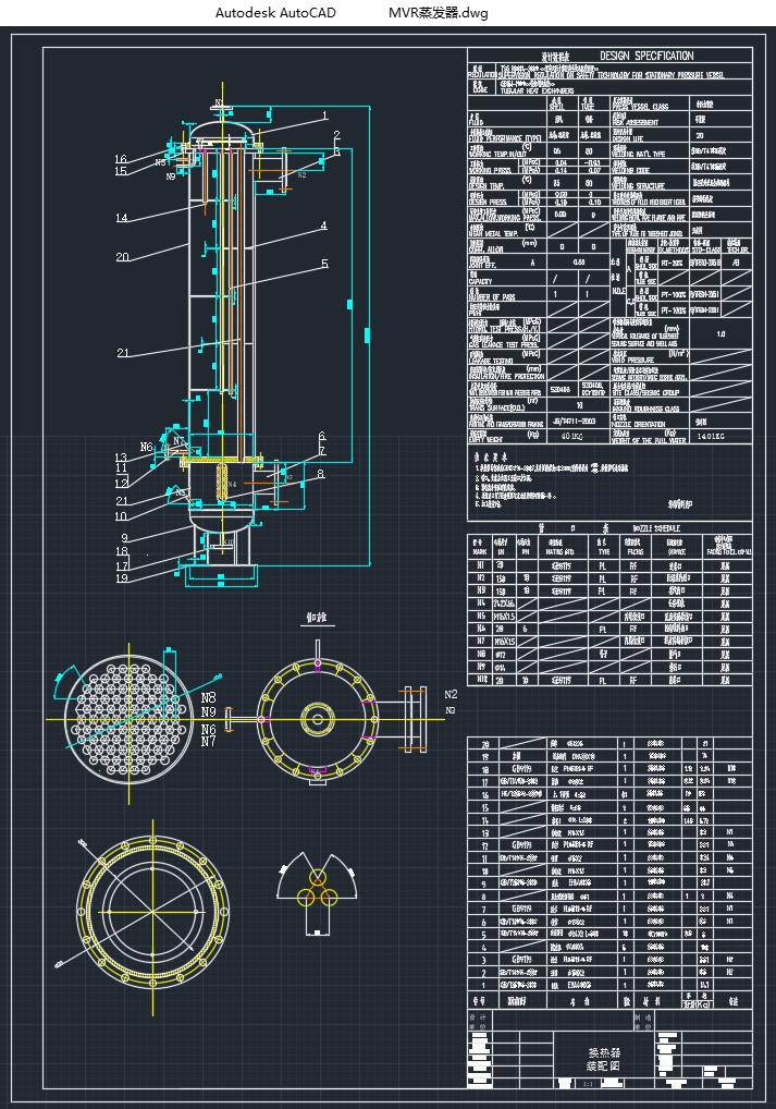 ������Ϊ500kg/h�Ļ�е������ѹ��ϵͳ���о�����(CADͼ)