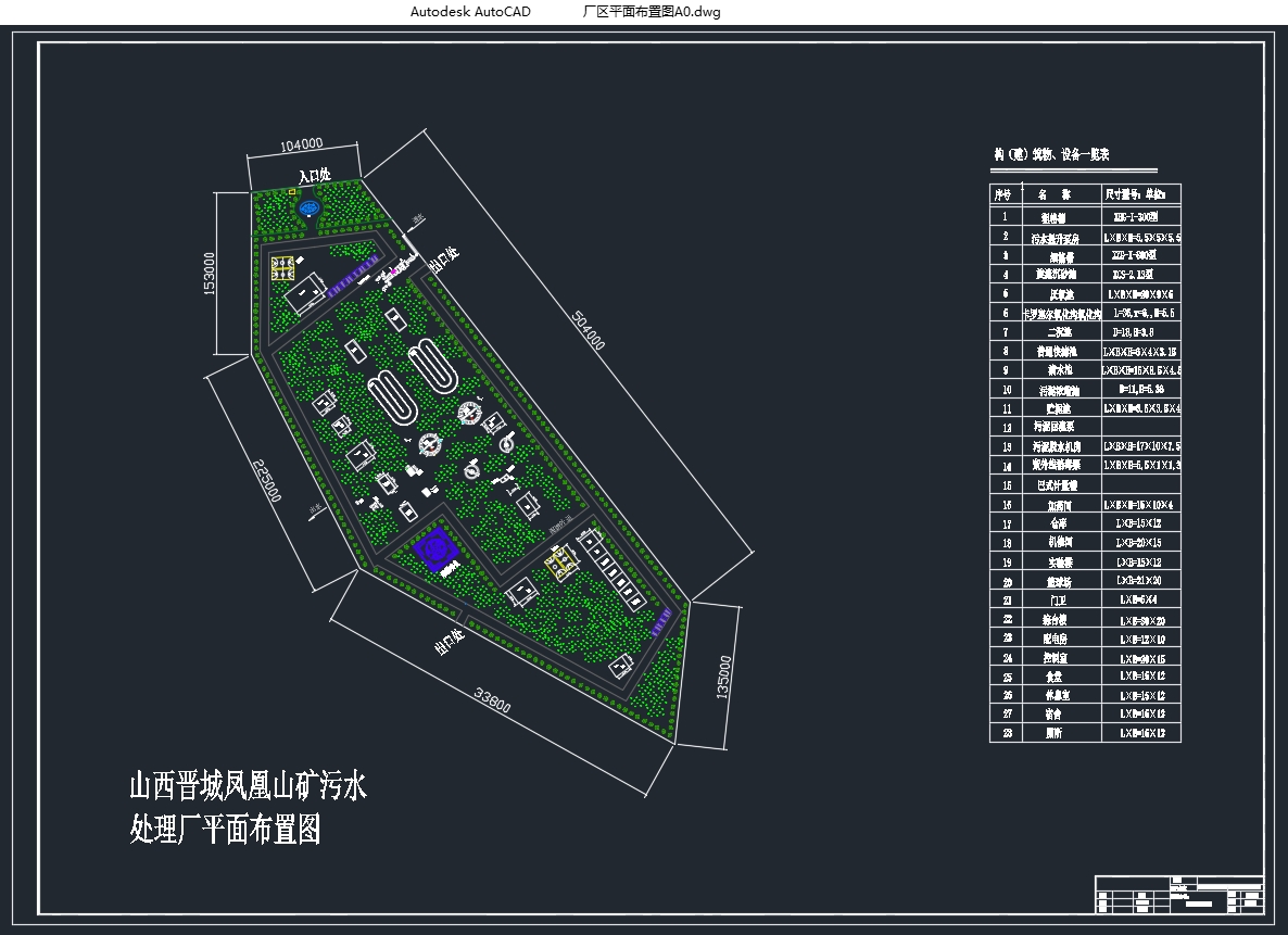 山西晋城某煤矿矿区1万吨污水处理工程设计(CAD图)