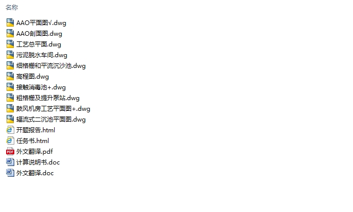 �Ͼ���������4���/�ճ�����ˮ������(CADͼ)