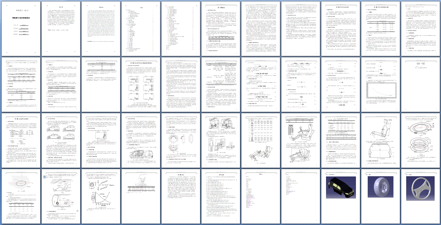 ���綯���������岼�����(��CADͼ,CATIA��άͼ)