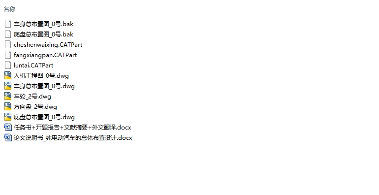 ���綯���������岼�����(��CADͼ,CATIA��άͼ)