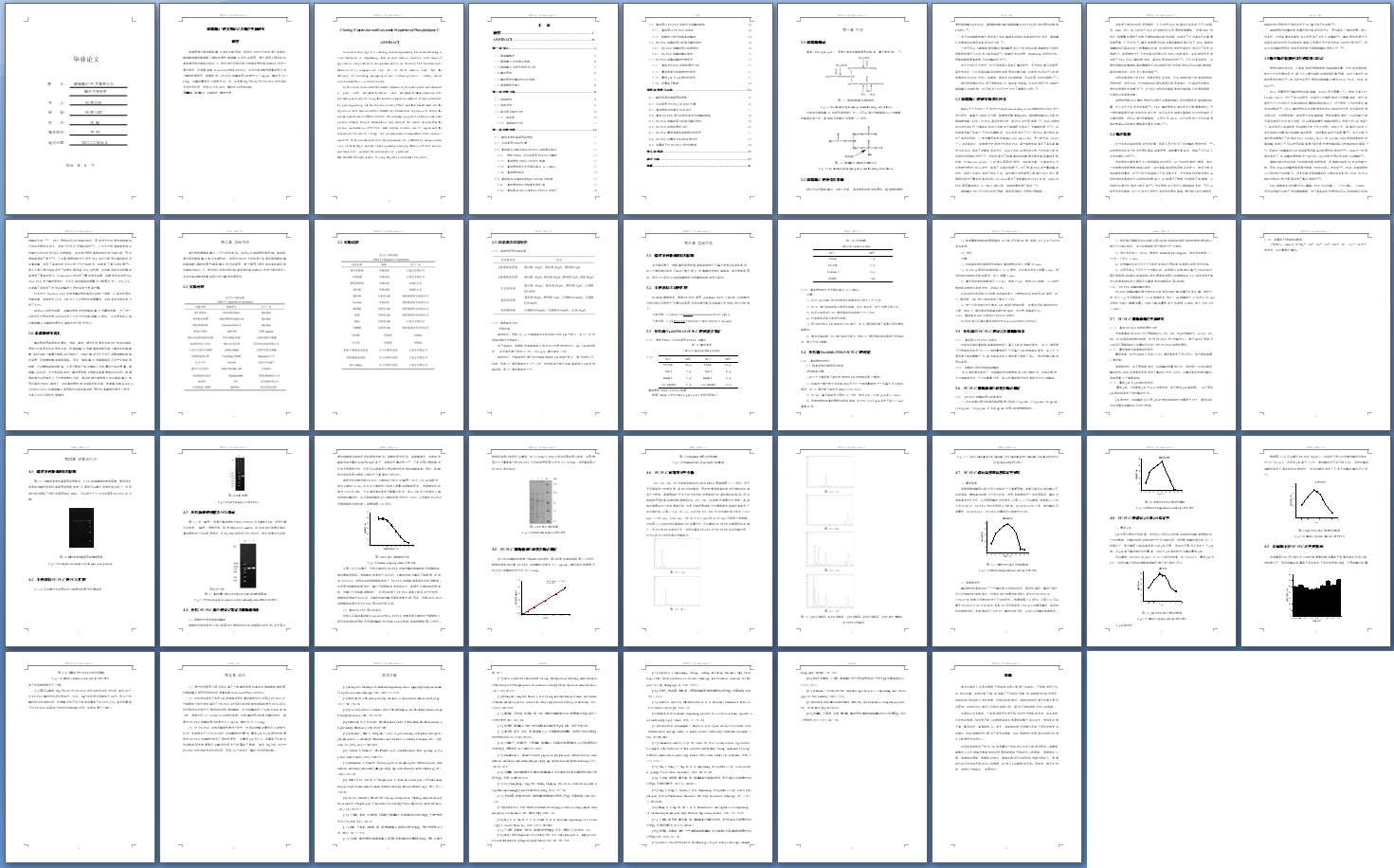 ��֬øC�Ŀ�¡���Ｐøѧ�����о�