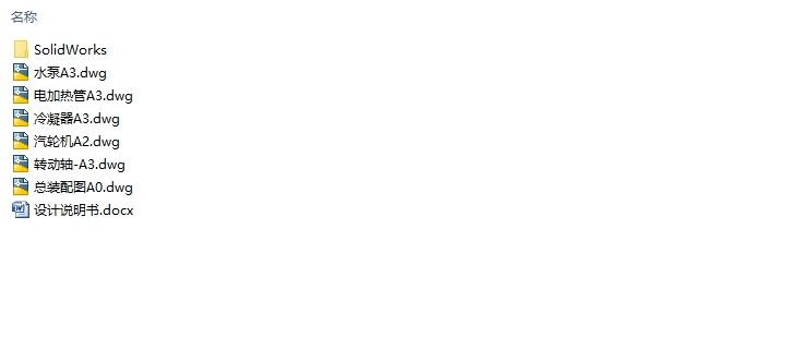 �����ʿ�ѭ���ķ���ʵ��װ�����(��CADͼ,SolidWorks��άͼ)