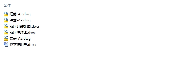 露天矿用电驱钻机液压系统的设计