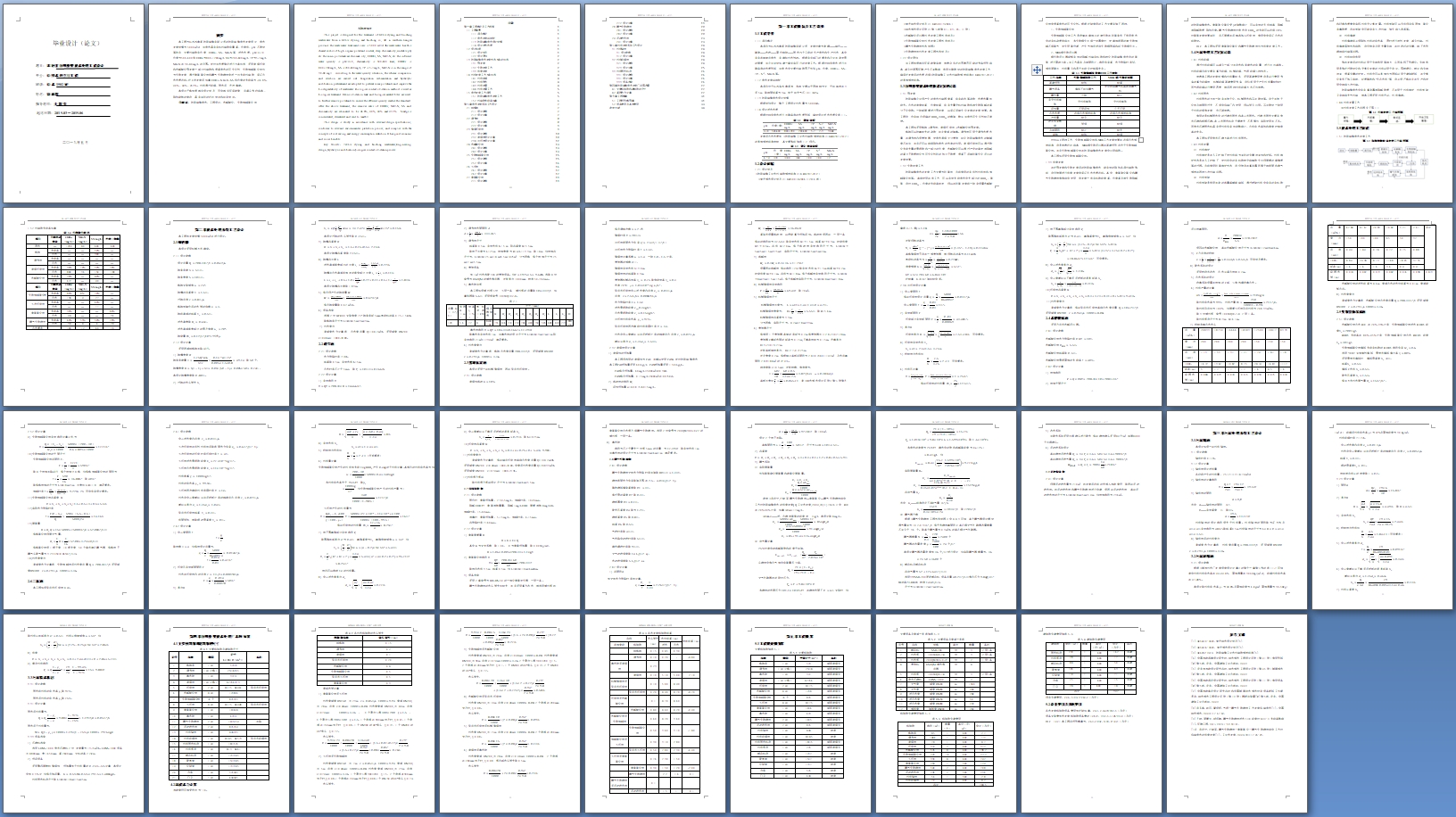 ��������ĳ��֯Ⱦ����ˮ�����������(��CADͼ)