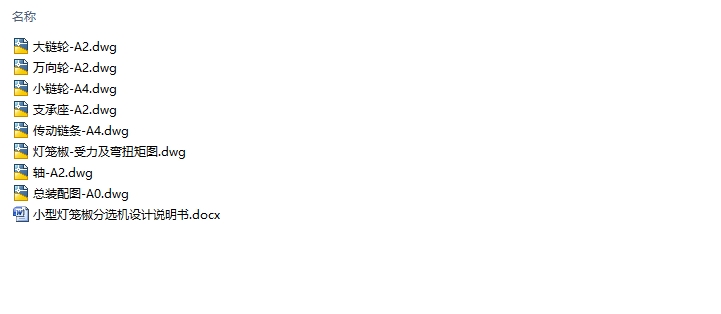 С�͵�������ѡ�����(��CAD���ͼװ��ͼ)