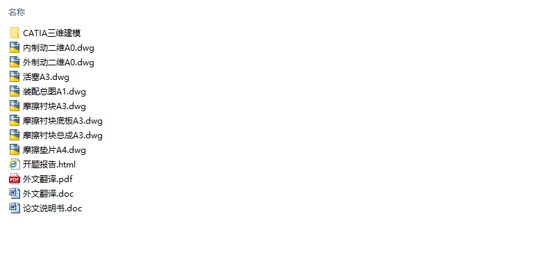 ���Ϳͳ��ƶ�ϵ���㼰�̶�ǯ��ʽ�ƶ����ܳ����(��CADͼ,CATIA��ά)