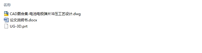 ��ص缫��Ƭ��ѹ�������(��CADͼ,UG��άͼ)