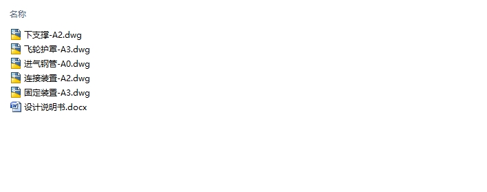 Ħ�г��������Ľ�����ϵͳ�����(��CADͼ)