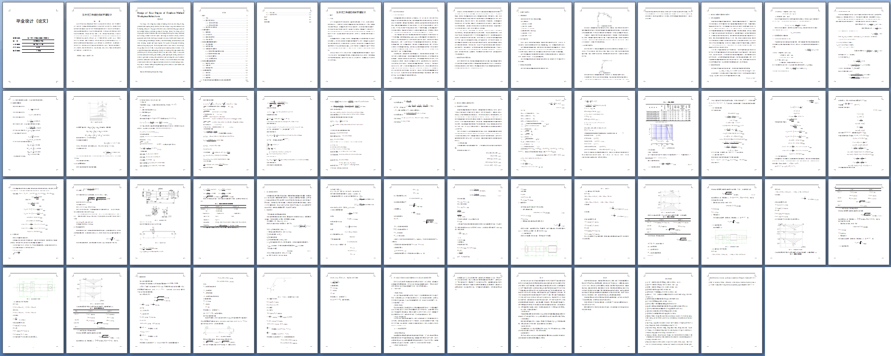 �����๤�����˻�е�ֱ����(��CAD���ͼװ��ͼ)