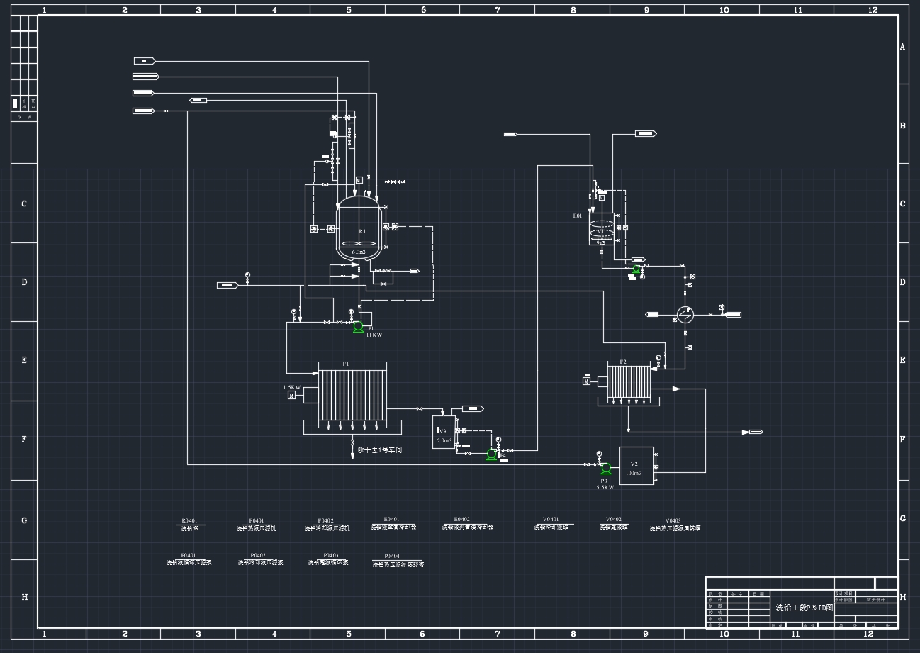 洗铅工艺DCS自动控制系统的设计(含CAD图)