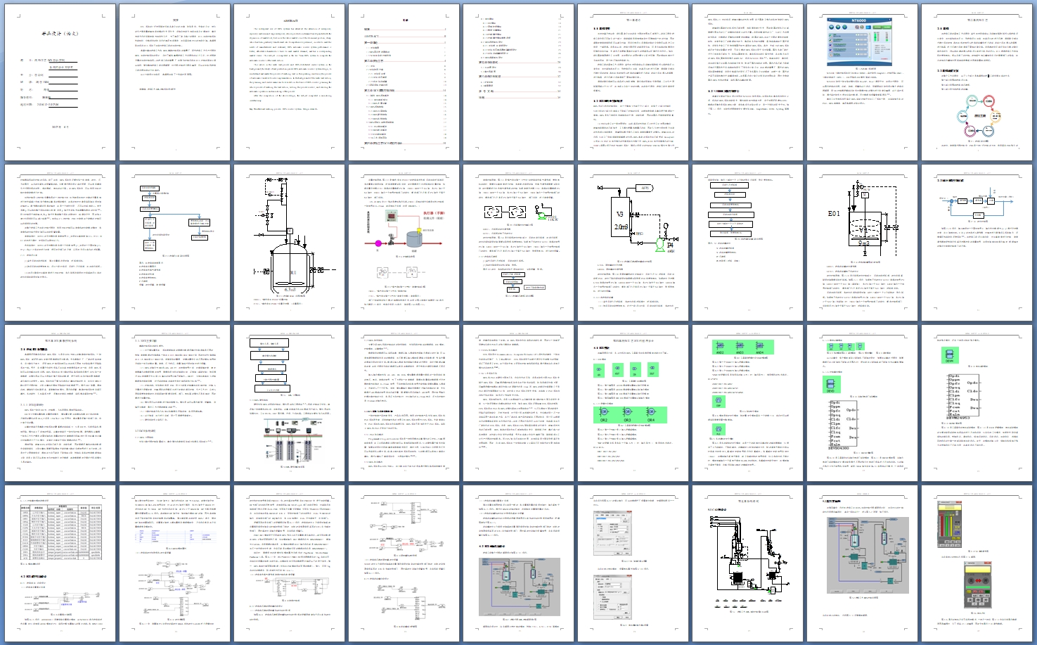洗铅工艺DCS自动控制系统的设计(含CAD图)
