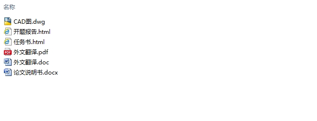 洗铅工艺DCS自动控制系统的设计(含CAD图)