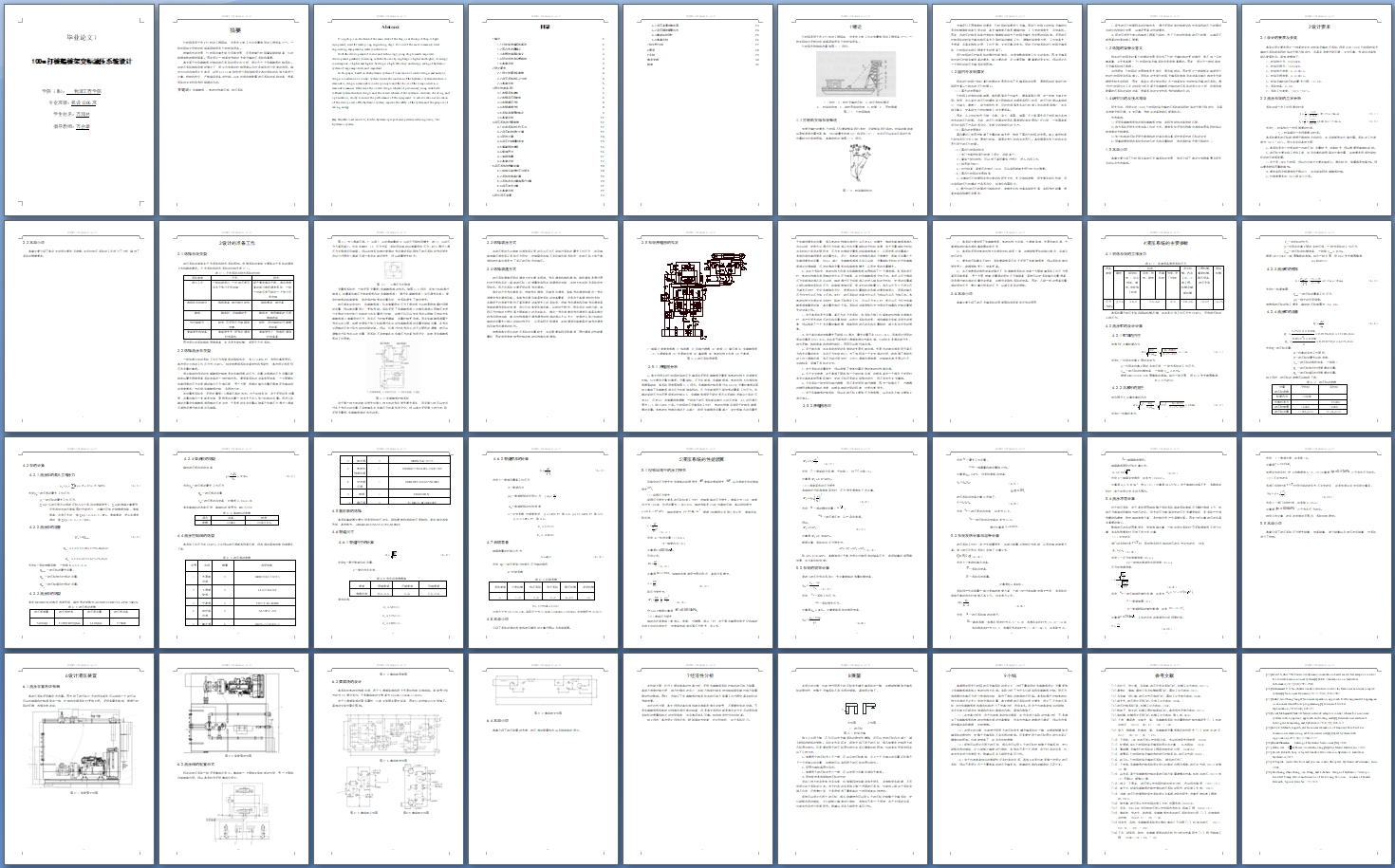 100m��׮��׮�ܱ��Һѹϵͳ���(��CAD���װ��ͼ)