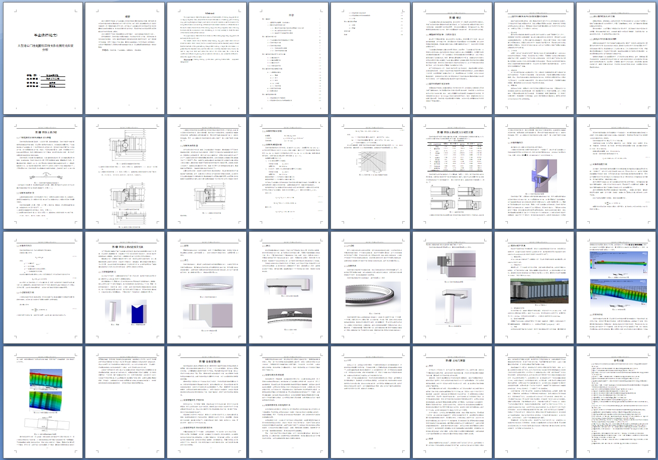 ���͸ۿ��������ػ���ת֧�г�Ȧ�ֳ�ʧЧ����(��SolidWorks��ά)