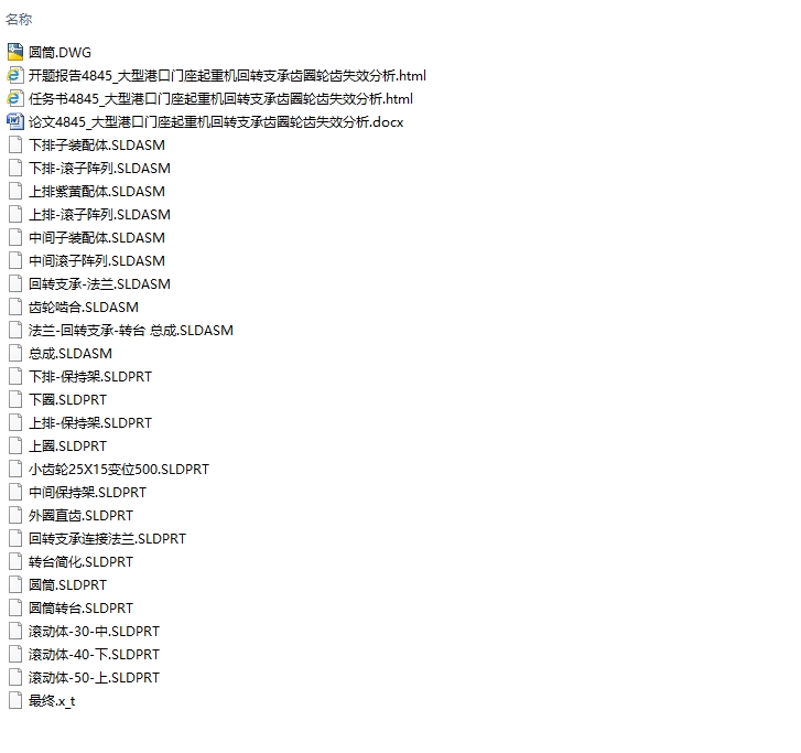 ���͸ۿ��������ػ���ת֧�г�Ȧ�ֳ�ʧЧ����(��SolidWorks��ά)