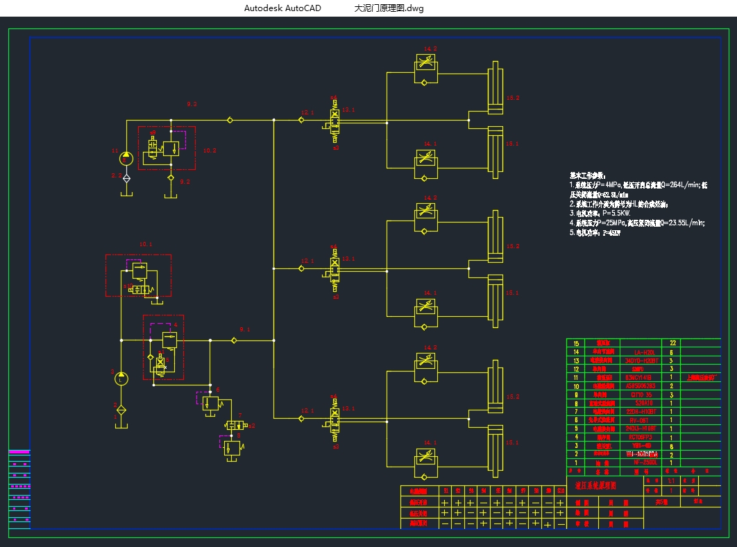 ����ʽ���ബ��������Һѹϵͳ���(��CAD���ͼװ��ͼ)