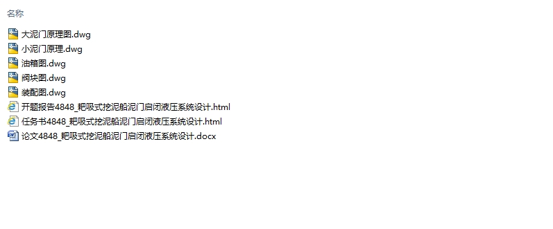 ����ʽ���ബ��������Һѹϵͳ���(��CAD���ͼװ��ͼ)