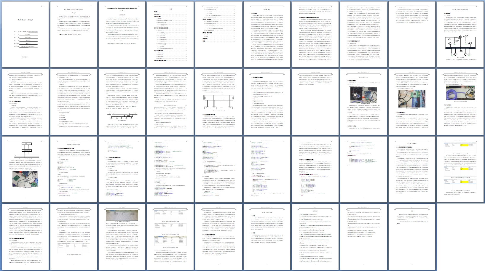 ����CanBus���ʪ�ȼ��ϵͳ����