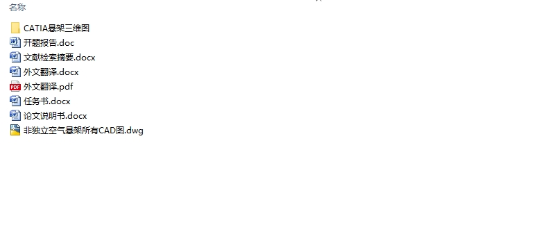 ���綯�����ͳ�����ϵͳ(�Ƕ�����������)���(��CADͼ,CATIA��ά)