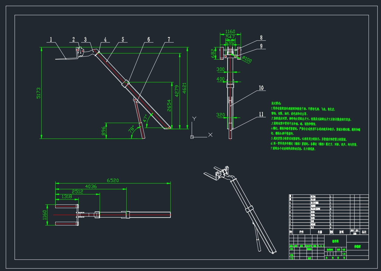 С��������ʽ��װ�������ȶ��Է���(��CADͼ)