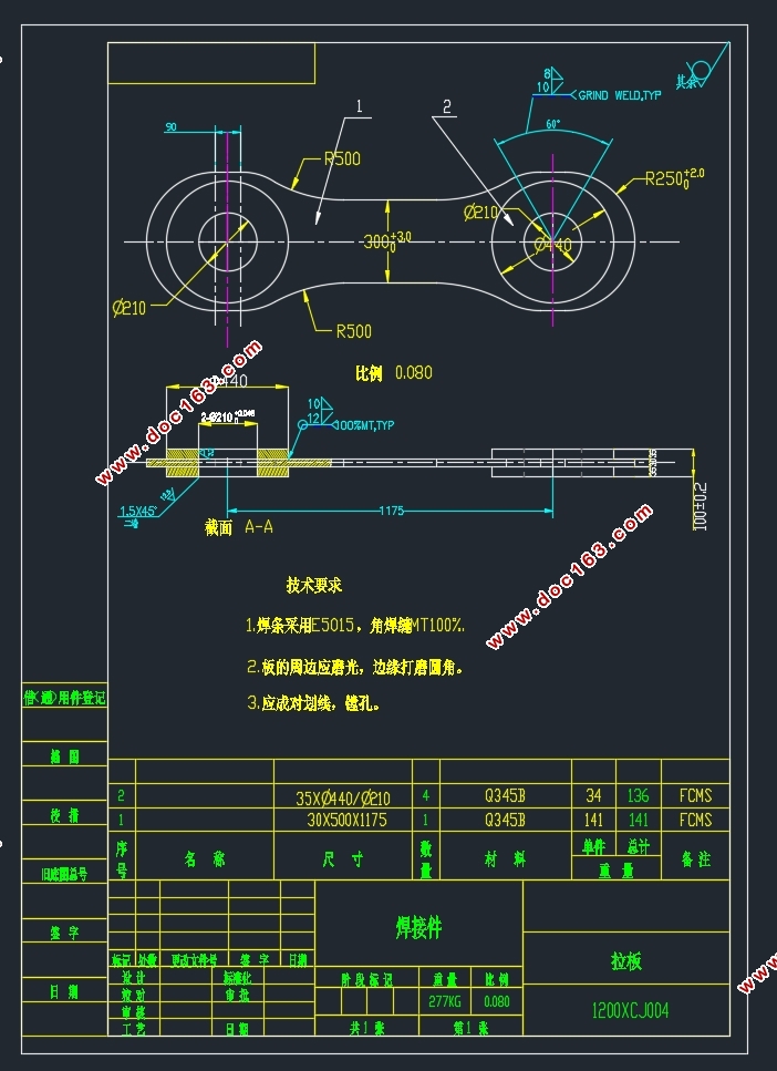 基于CREO的卸船机拉杆系统设计及三维建模(含CAD图,三维图)