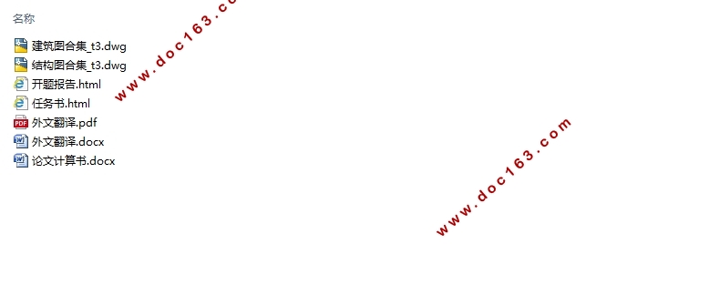 ����5105m2ĳ��ý���޹�˾�칫¥���(������ͼ�ṹͼ)